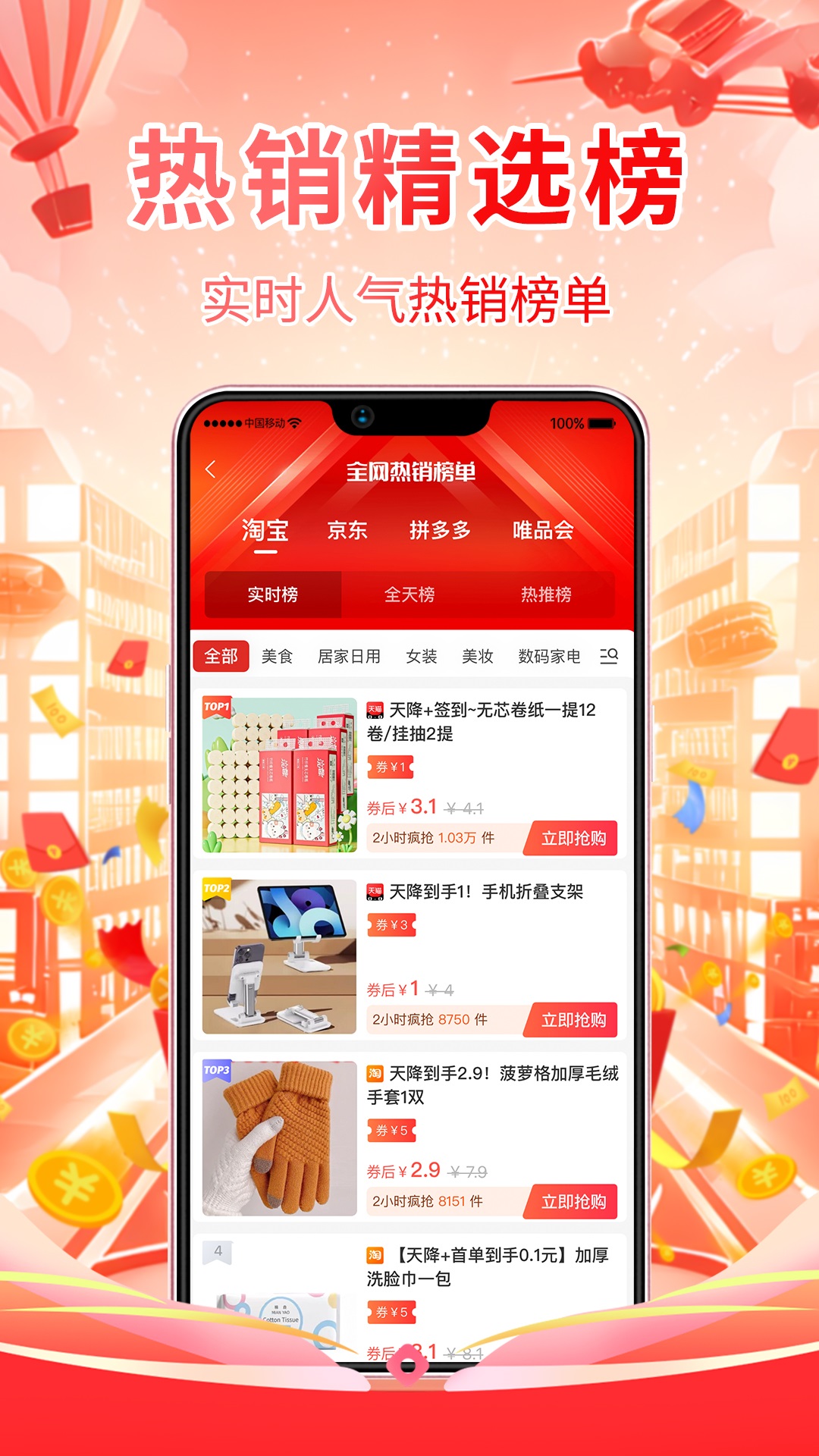 斗金宝商城截图2