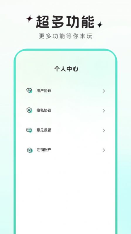 可可特效截图3