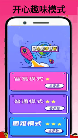 43996玩游盒截图2