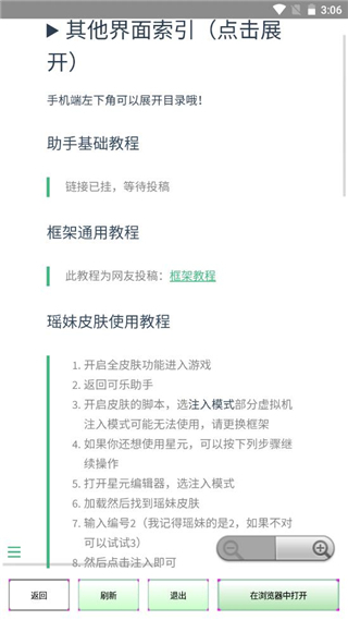 可乐助手王者荣耀单机全皮肤截图2