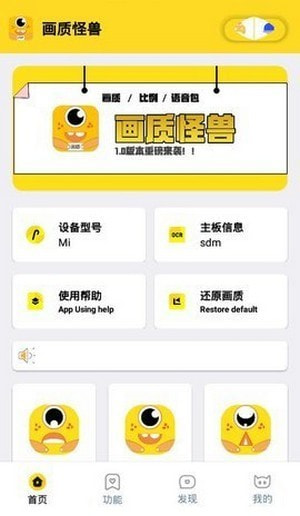 jienantop画质助手截图2