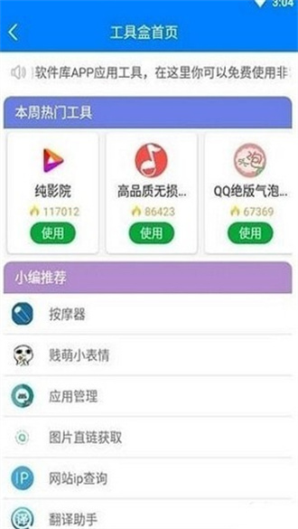 吉吉软件库截图2