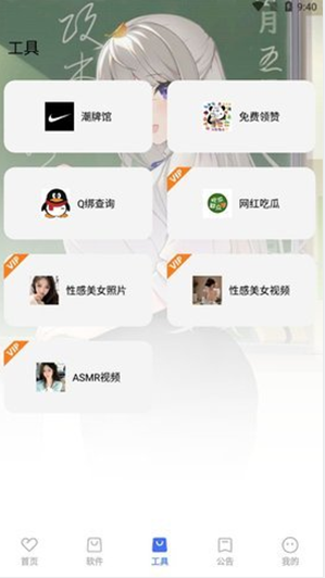 星辰软件库最新版截图2