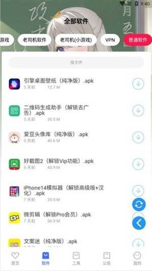 星辰软件库最新版截图1