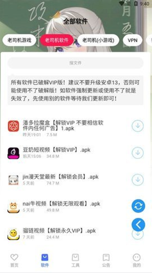 星辰软件库最新版截图3