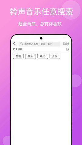 免听音乐截图2