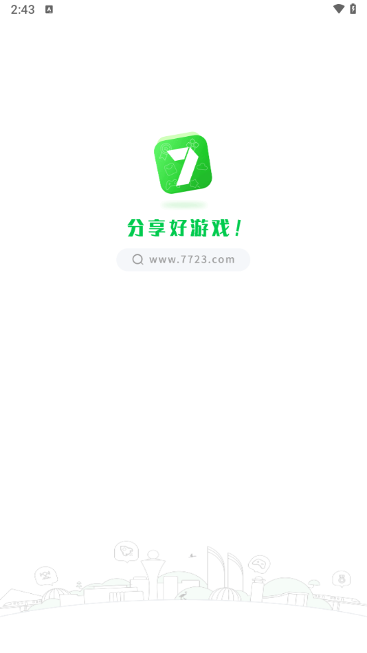 7723游戏盒子免费安装截图1