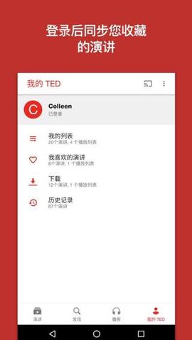 TED演讲截图1