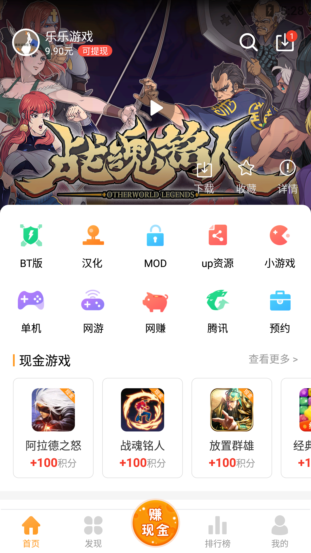 乐乐游戏盒免费版截图3