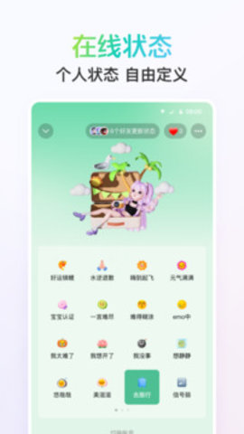 QQ手机版截图2