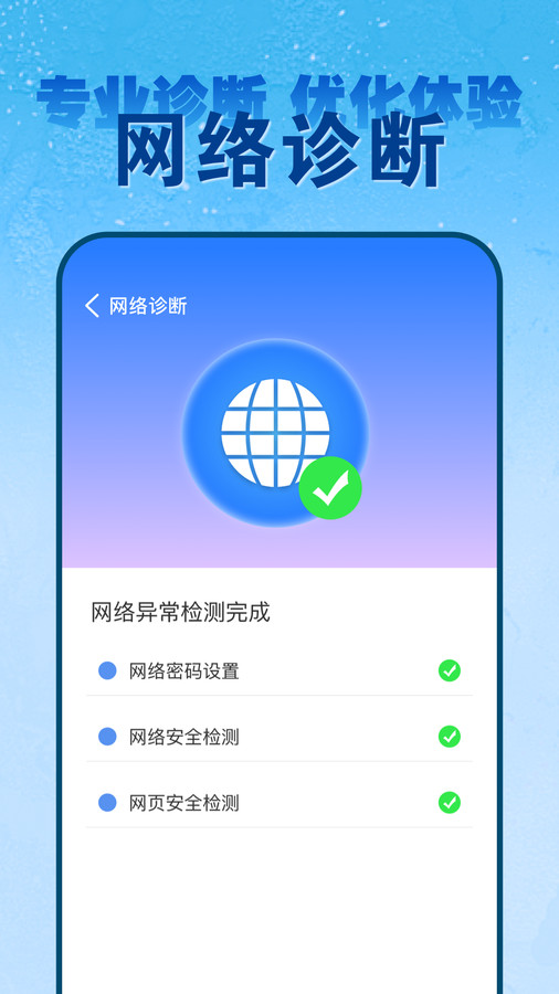 wifi钥匙免密连截图2