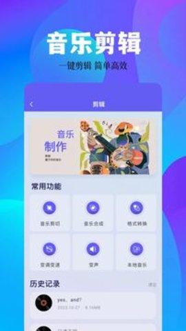 空痕音乐截图3