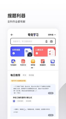 夸克小说截图3