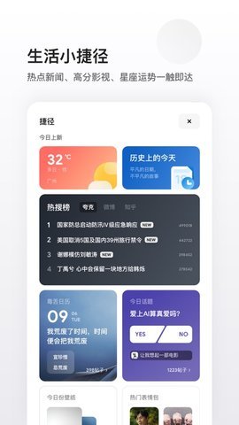 夸克小说截图1