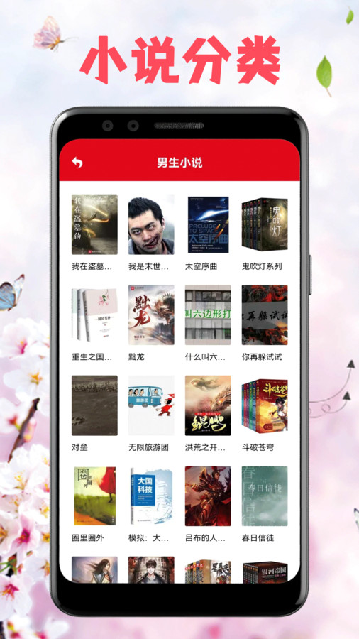 海棠文学库截图3