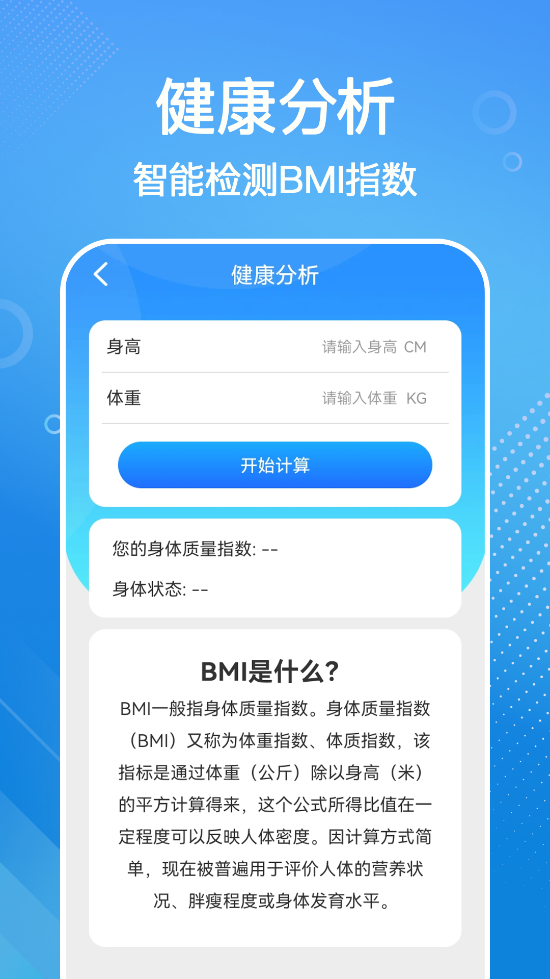 全民来计步截图1