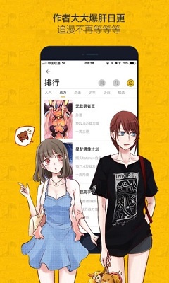 绅度漫画截图1