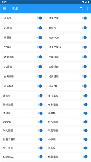 cimoc下载最新版截图1