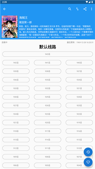 cimoc下载最新版截图3