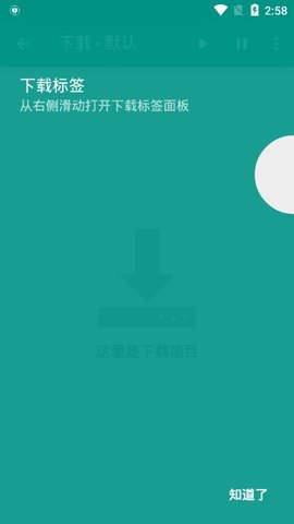 白色e站老版本截图2