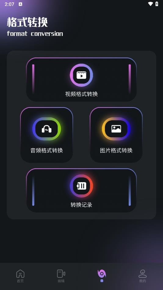 Tiktbniok视频编辑截图1