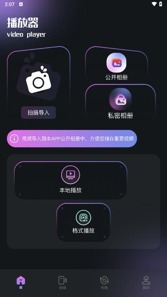 Tiktbniok视频编辑截图2