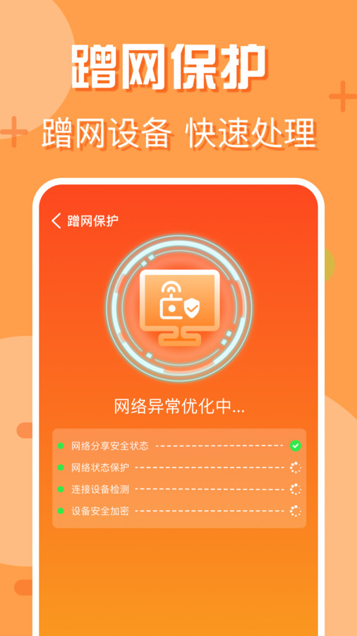 附近wifi快连截图3