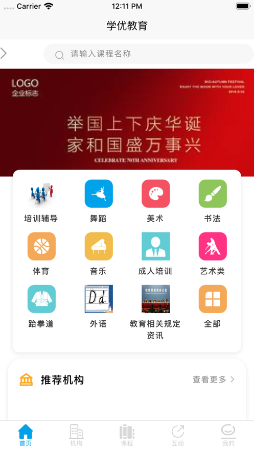 学优教育截图2