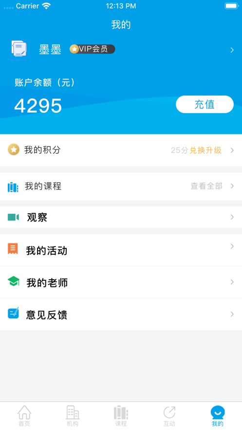 学优教育截图1