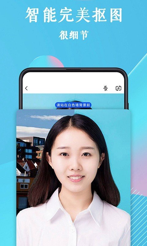 全能证件照软件截图3