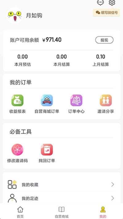 超淘商城截图1