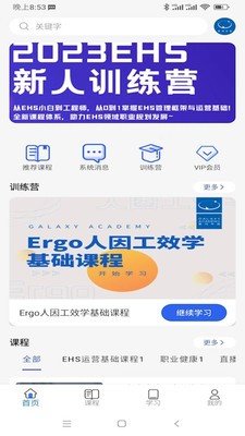 星河学园截图1