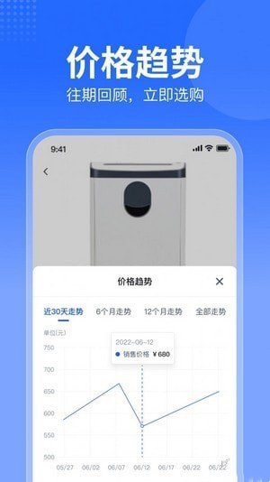 智采商城截图1