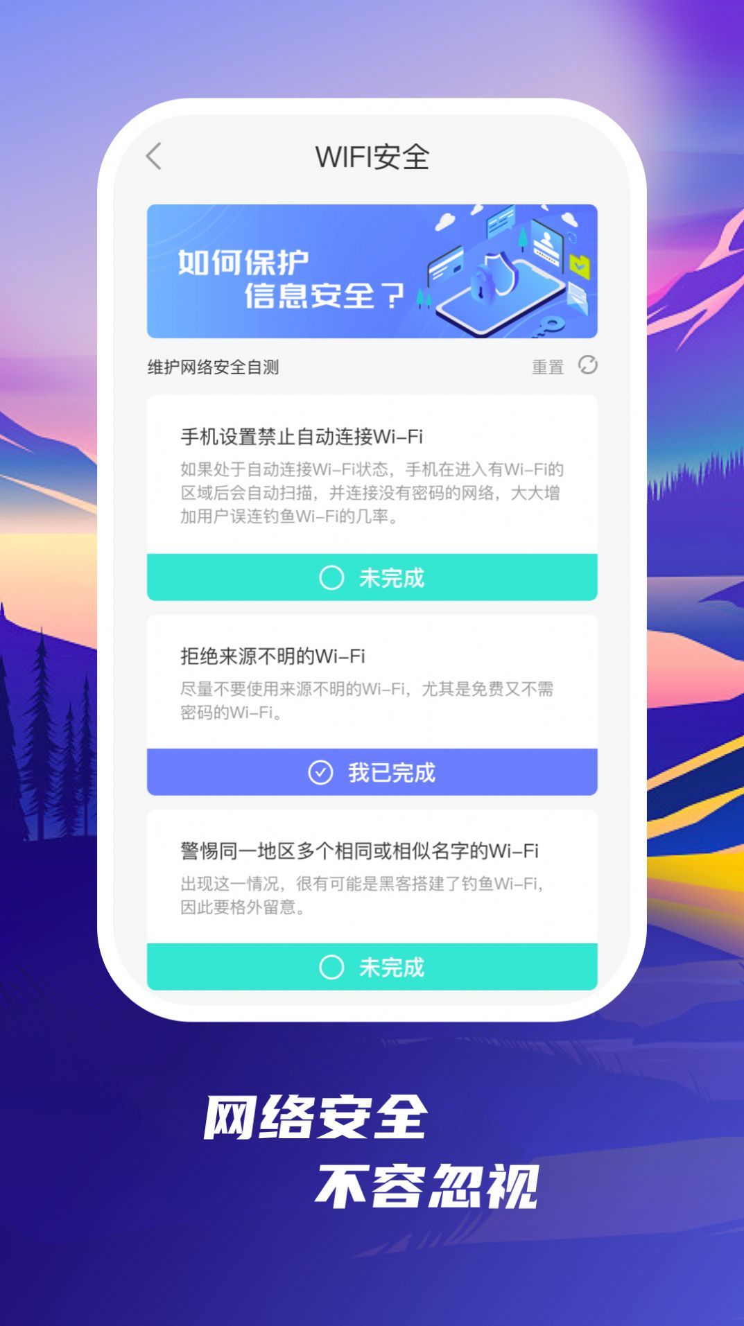 发现wif截图2