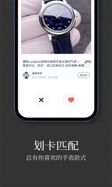 手表批发截图3