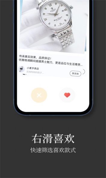 手表批发截图1