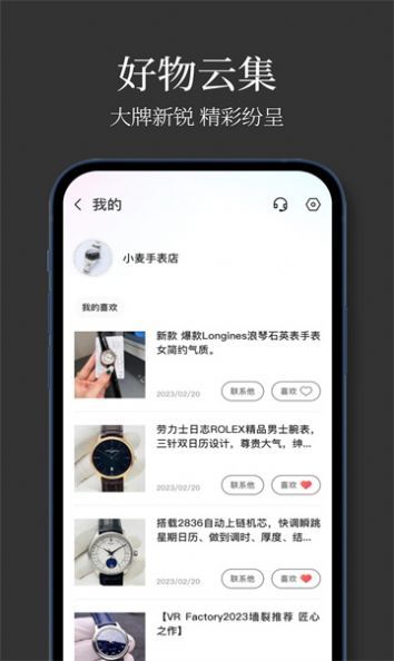 手表批发截图2