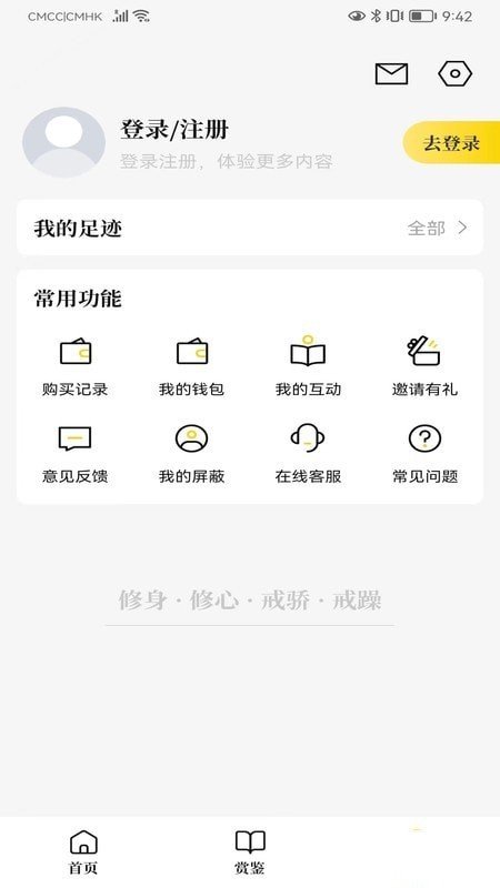 易象生命管理截图1