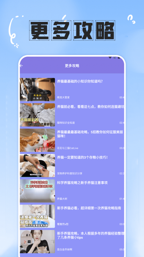 简喵大师截图1