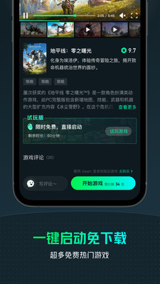 yowa云游戏手机版截图1