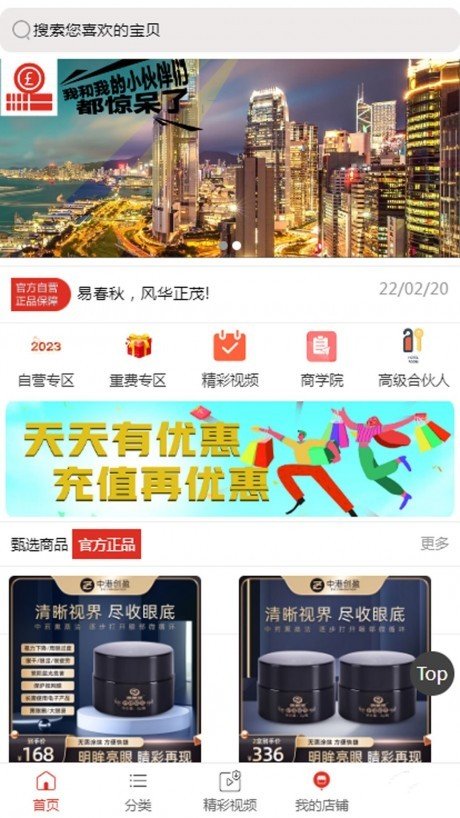 中港创盈截图2