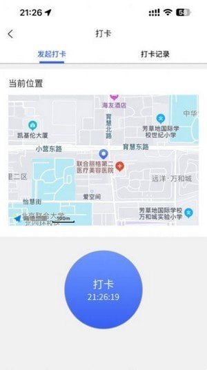 海淀水务截图3