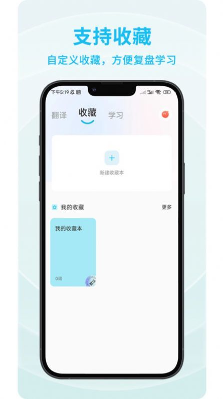 文言文翻译器截图1