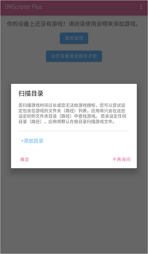 onscripter plus截图3