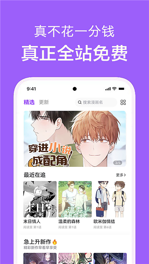 看耽漫画截图2