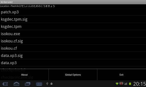 吉里吉里模拟器截图1