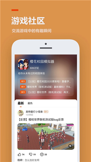 233小游戏截图3