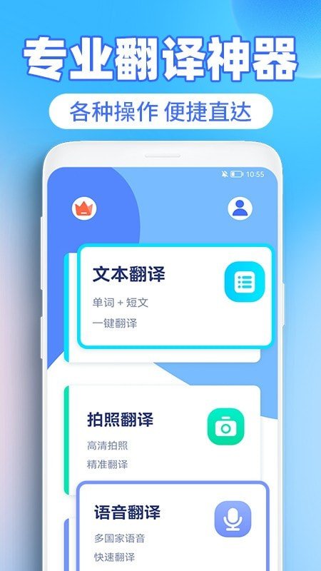 英译汉翻译器截图1