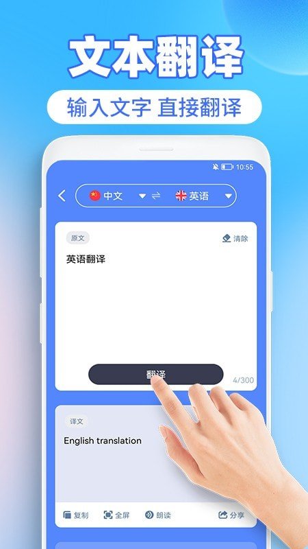 英译汉翻译器截图2