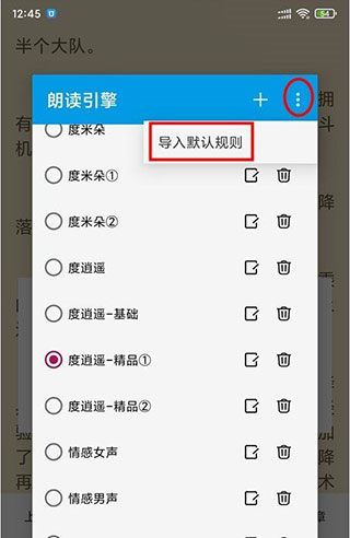 开源阅读免费版截图3